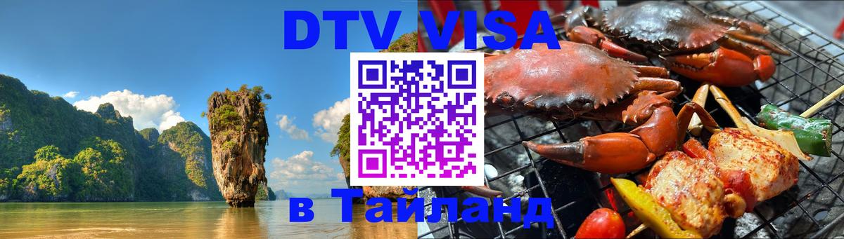 Сколько стоит DTV виза — актуальные цены, оформление даже без документов - 